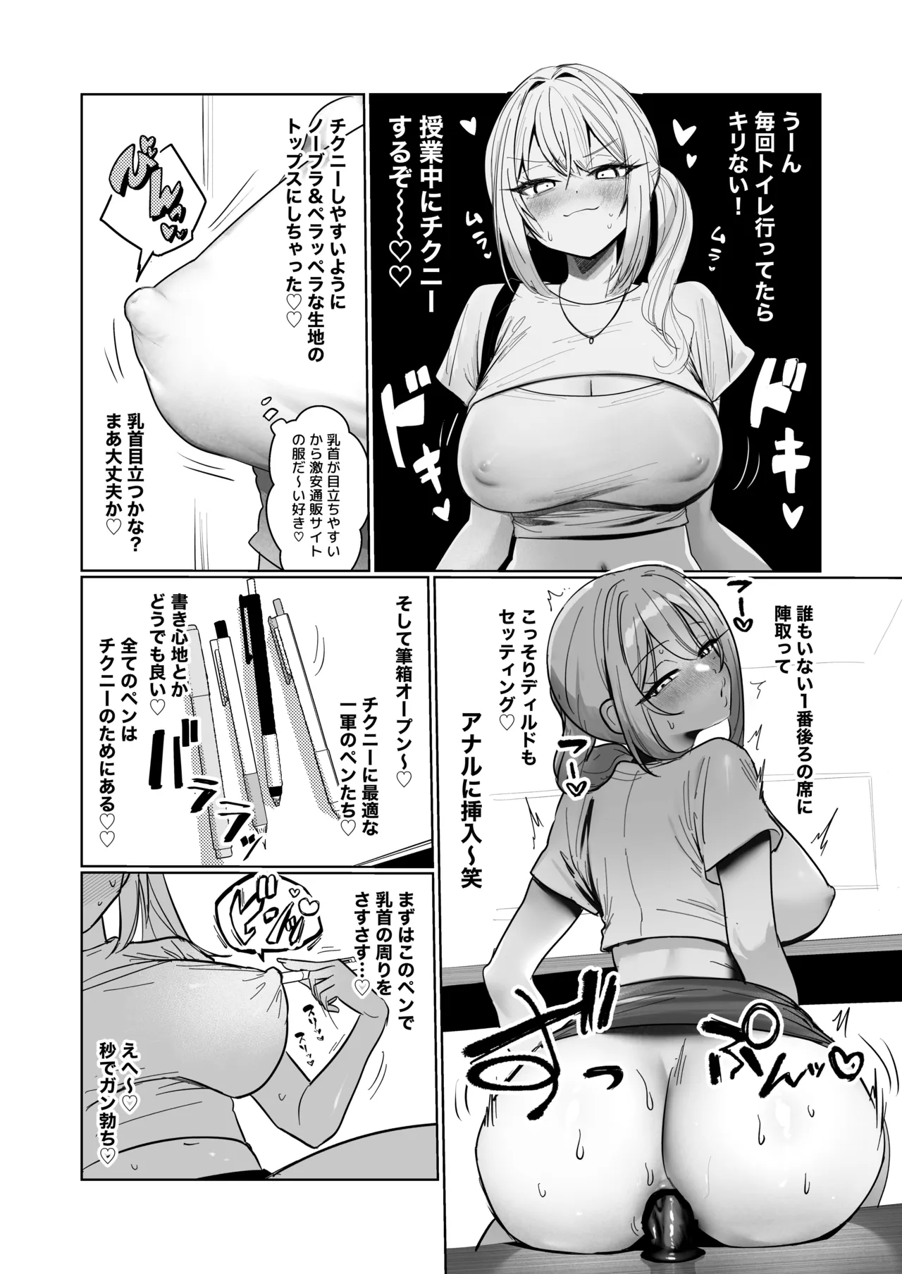 両片想いが実らないギャルさんはイラムラチクニーが止まらない！3 page 12 full