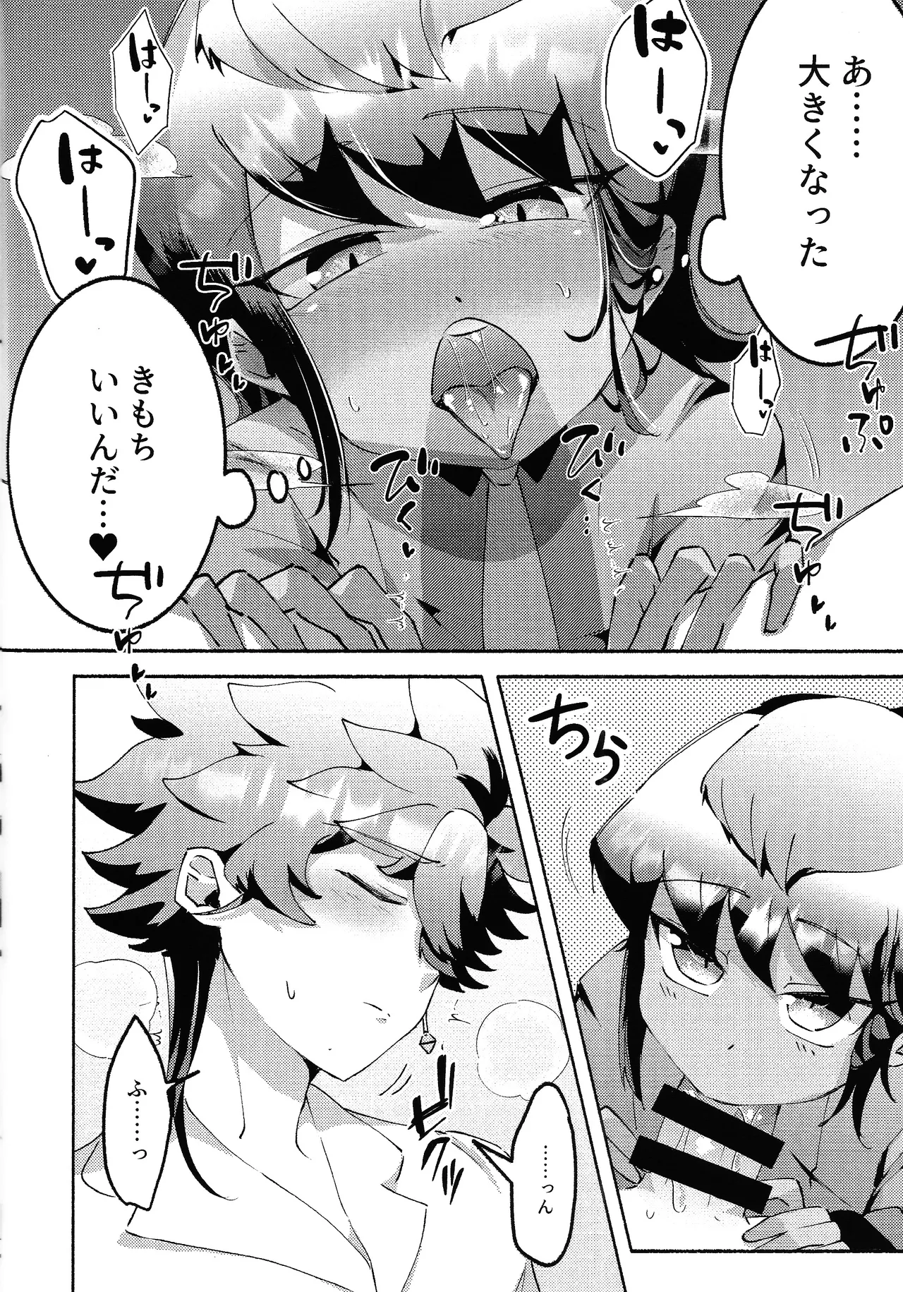 Kyodai ga hitasura shi teru dake no hon page 11 full