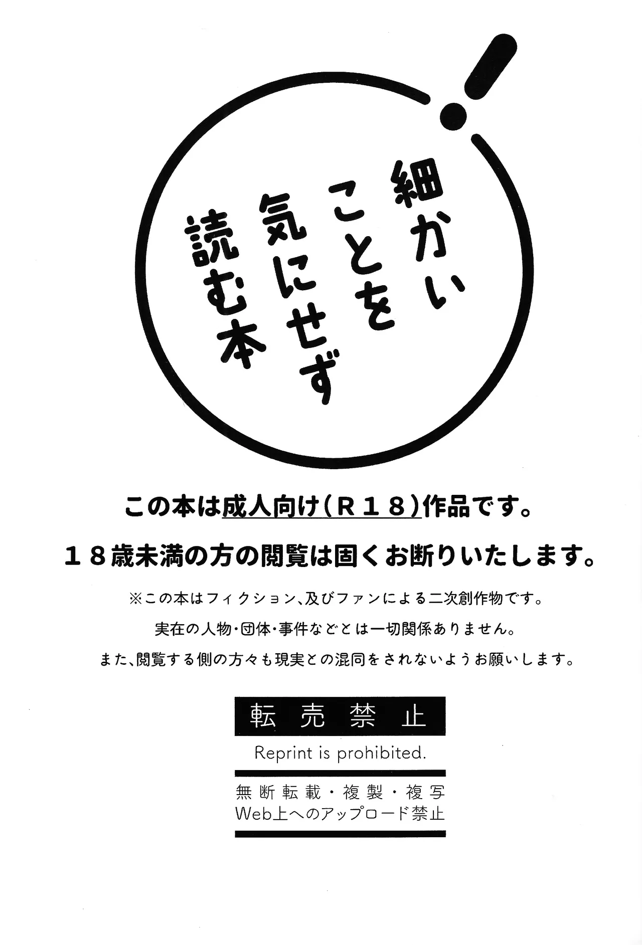 Kyodai ga hitasura shi teru dake no hon page 2 full