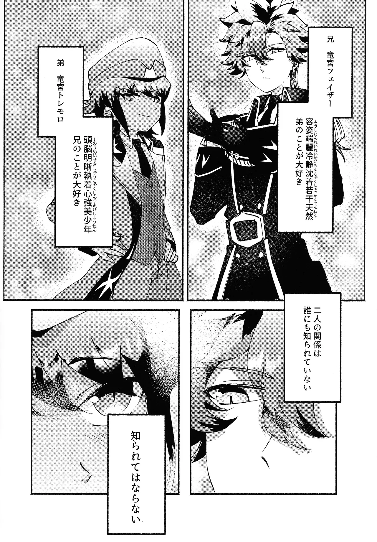 Kyodai ga hitasura shi teru dake no hon page 5 full