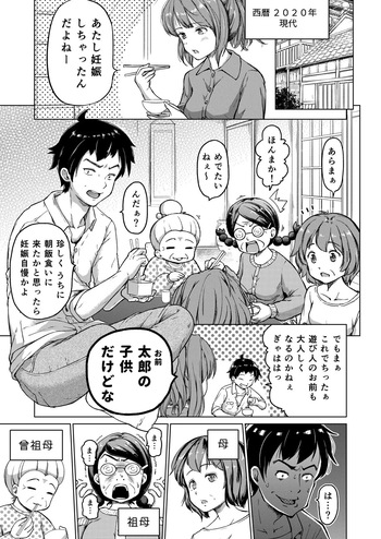 [Himeno Mikan] Toki o Kakeru Lolicon [Ongoing] cover