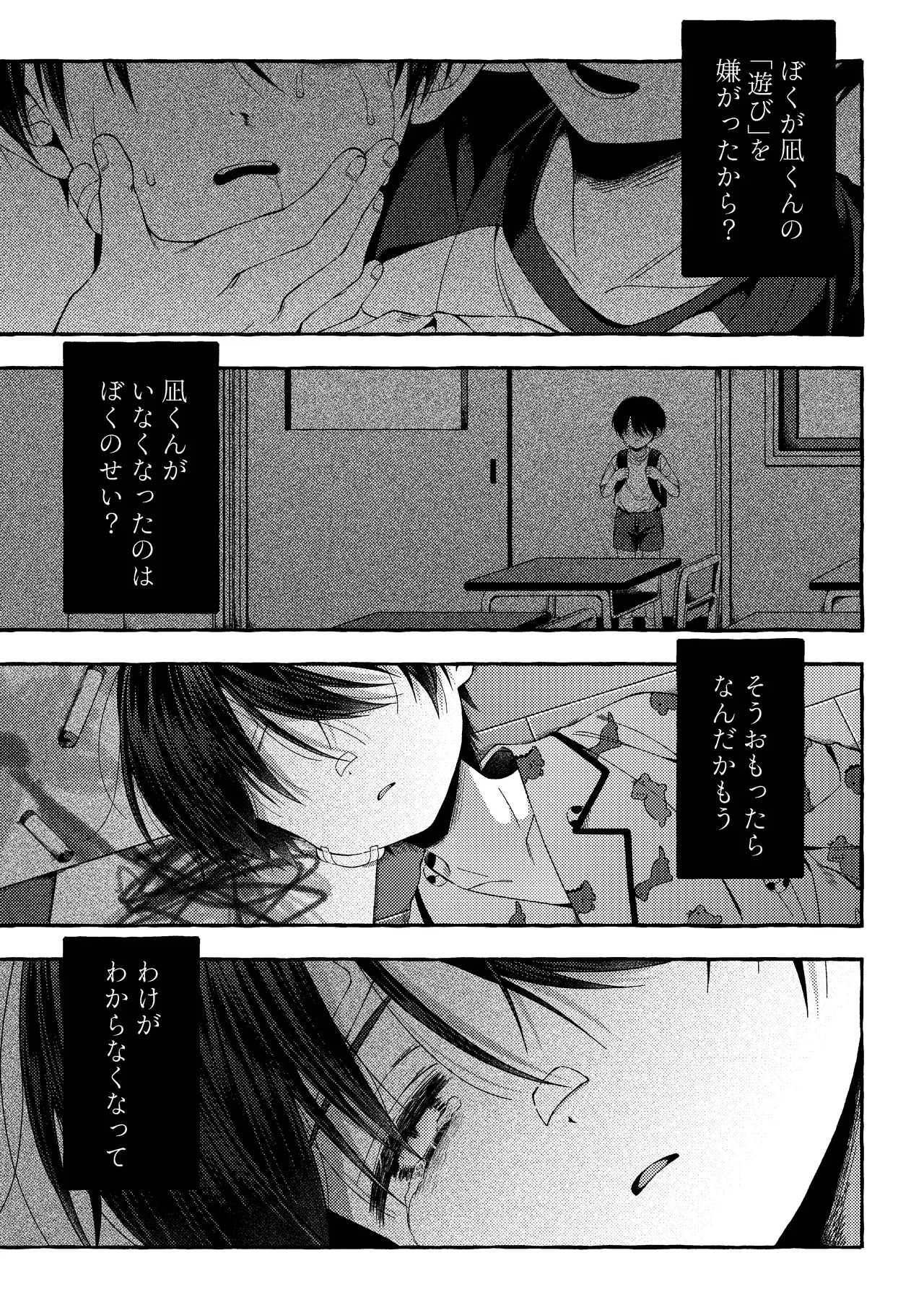 Zankon page 12 full