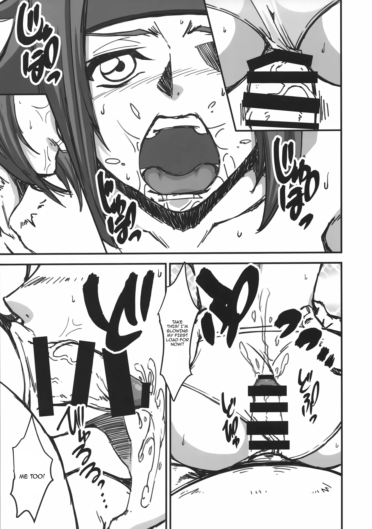 Haramu Made Owaranai... |  It Won't End Until You're Pregnant... page 12 full