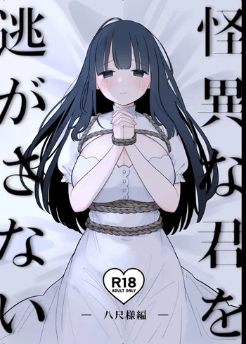 [Shiromochi Shushoku (Mochimuchi Komugi)] Kaiina kimi o Nigasanai ~Hachisaku-sama-hen~ cover