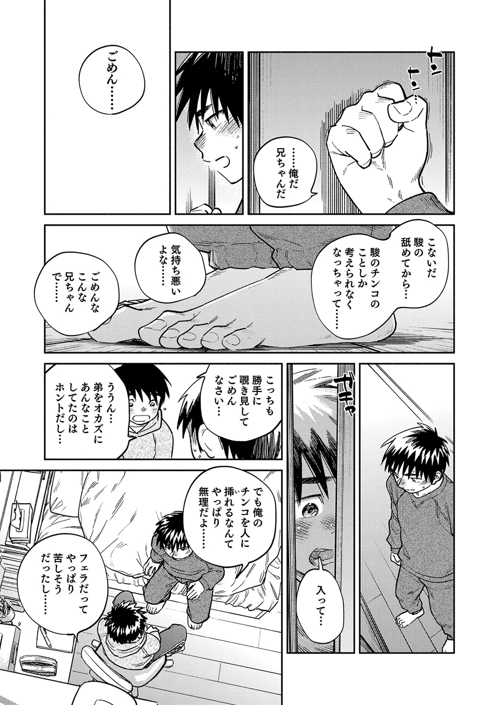 Gekkan Shounen Zoom 2026-3 page 11 full