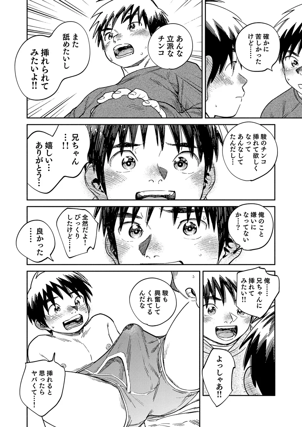 Gekkan Shounen Zoom 2026-3 page 12 full