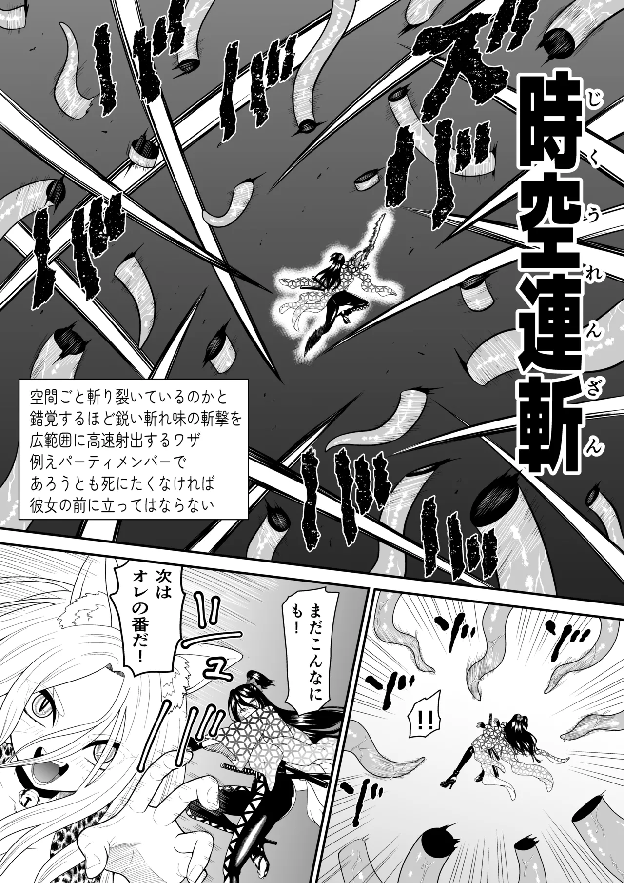 Isekai kusuguri episode 1 maou no shokushu kusuguri kougeki page 7 full