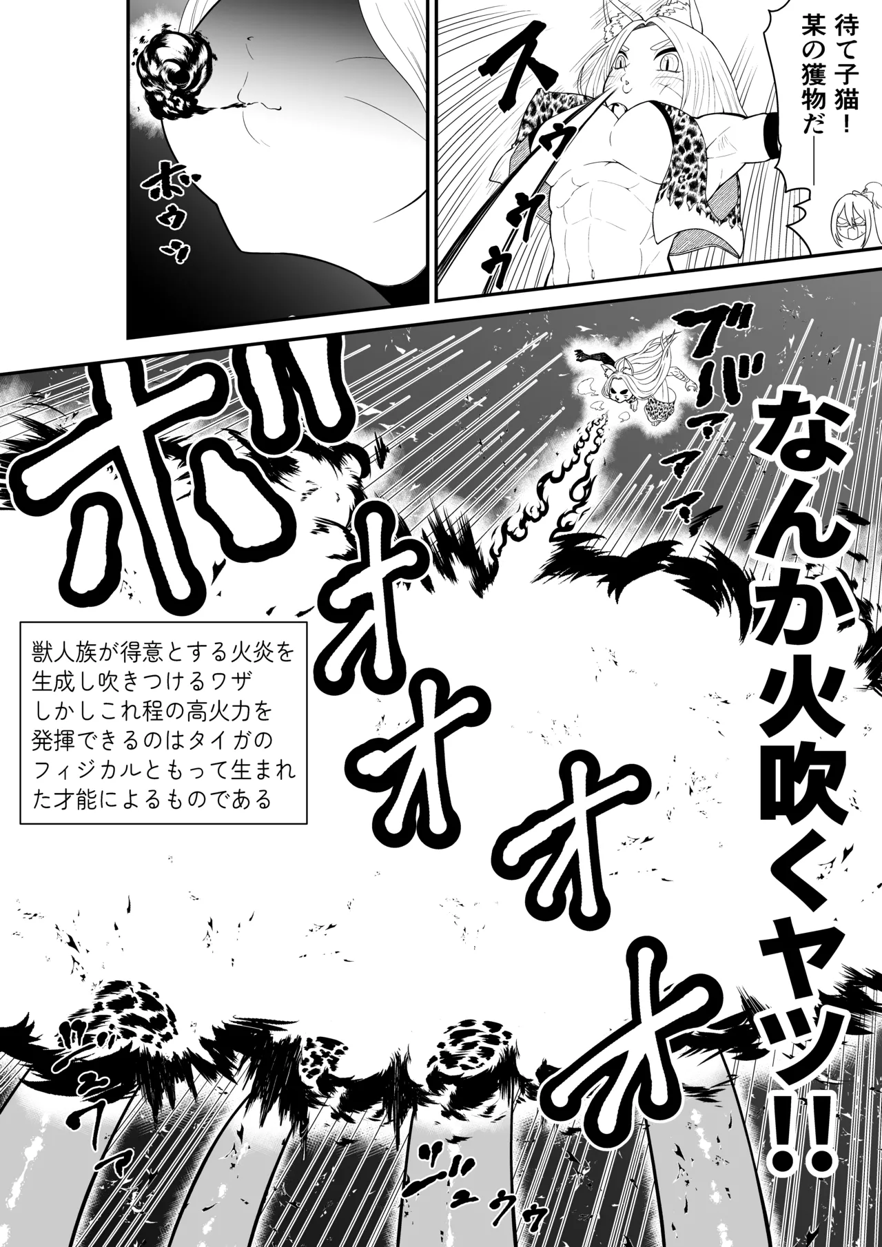 Isekai kusuguri episode 1 maou no shokushu kusuguri kougeki page 8 full