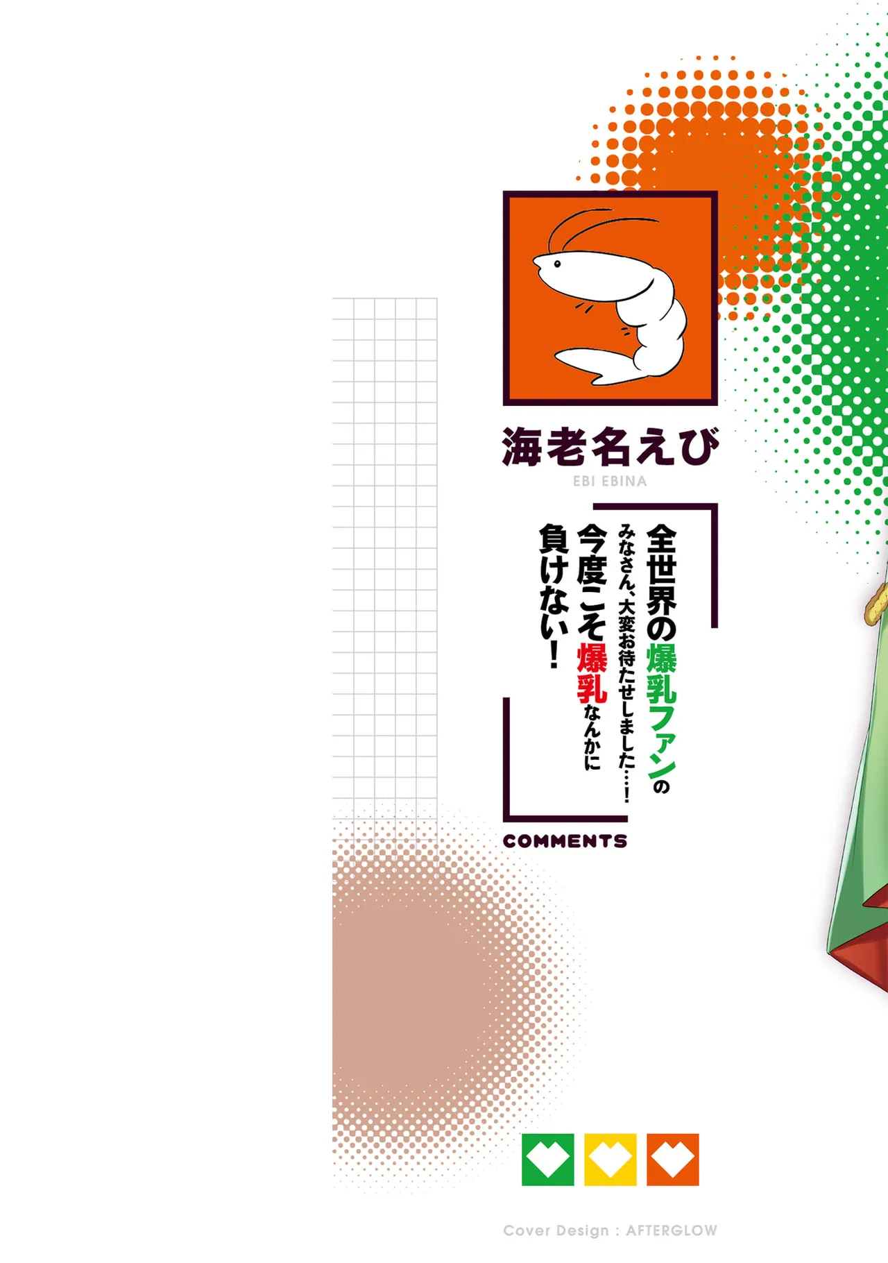 Bakunyuu-tachi ni Tsuihousareta ga Modore to Iwaretemo, Mou Oso...... Modorimashuuu! Volume 2 page 2 full