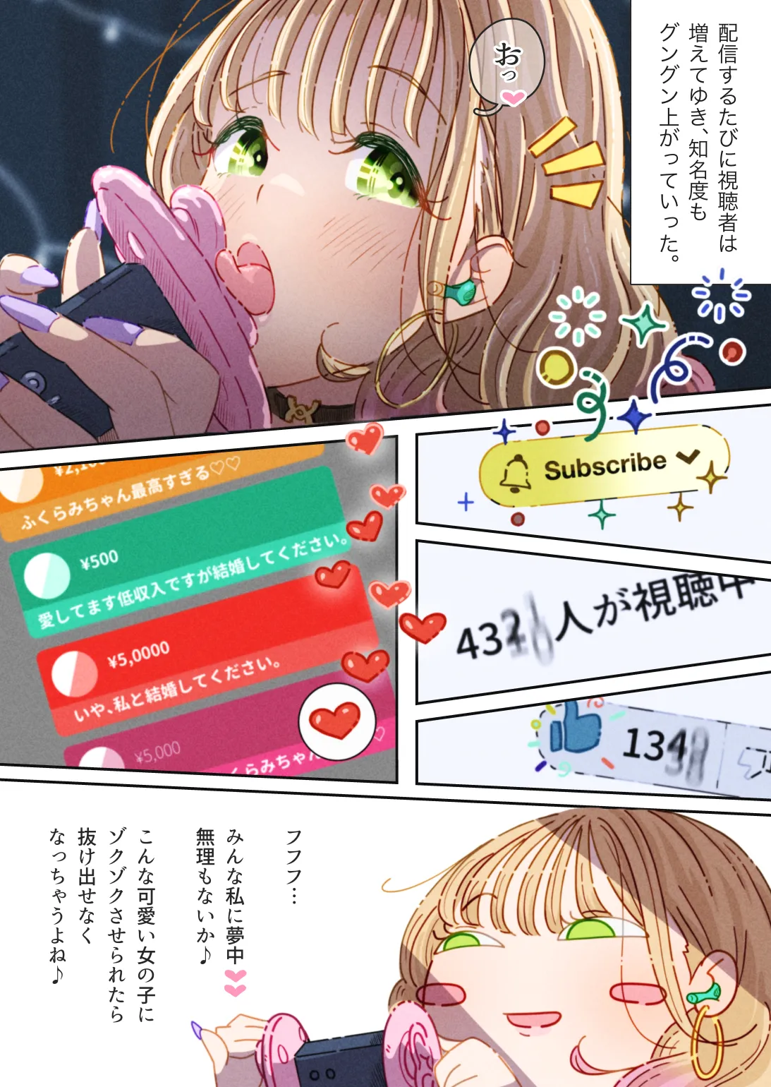 Influencer no Sainan ~Fukurami-chan Hen~ page 10 full