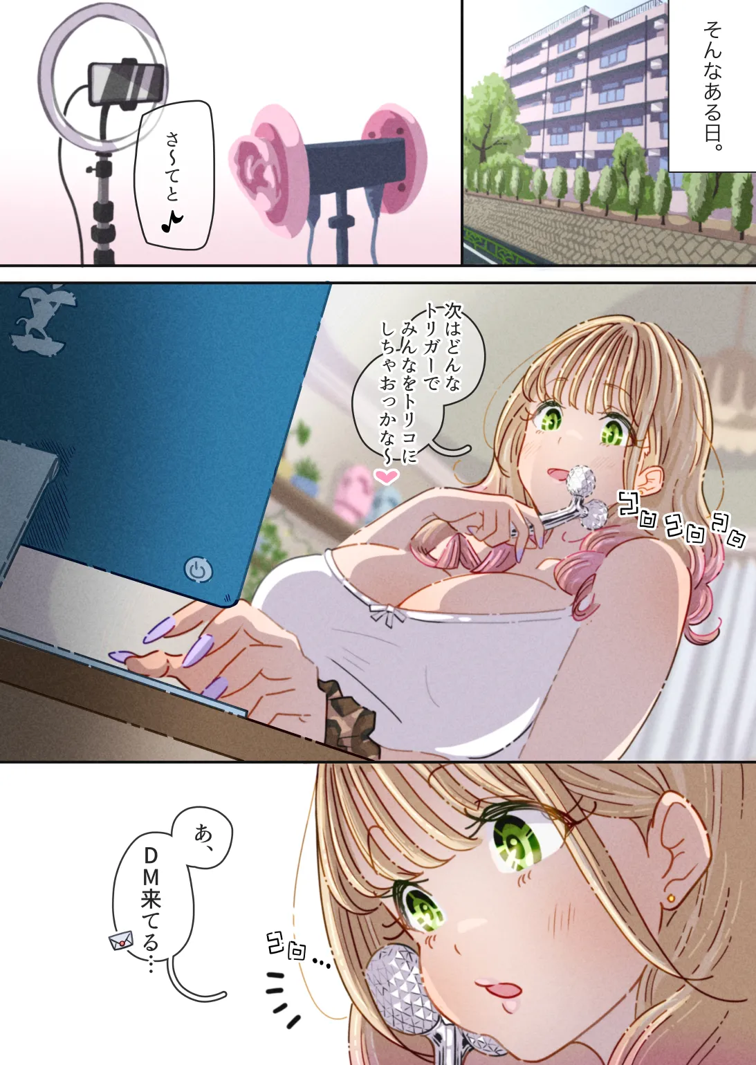 Influencer no Sainan ~Fukurami-chan Hen~ page 12 full