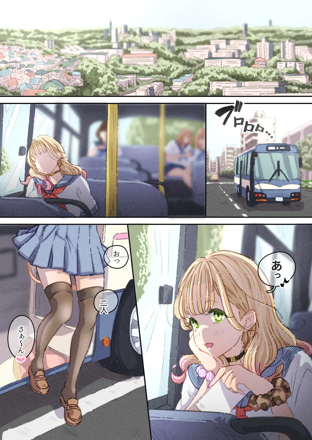 Influencer no Sainan ~Fukurami-chan Hen~ page 7 full