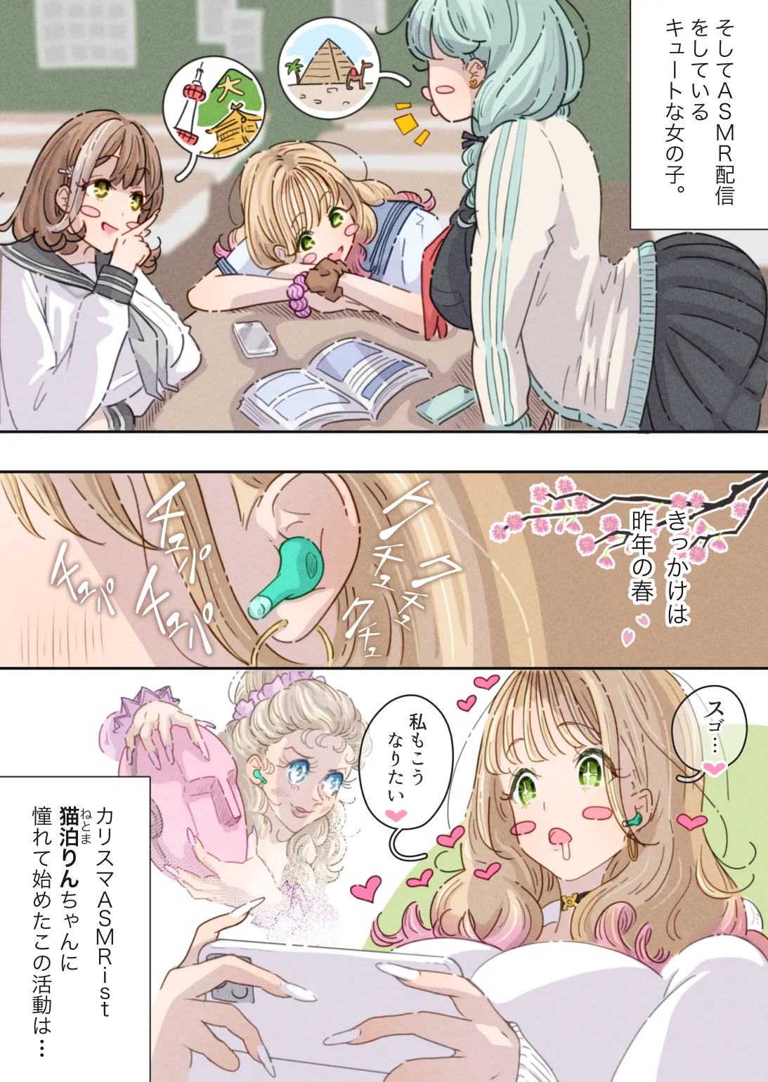 Influencer no Sainan ~Fukurami-chan Hen~ page 9 full