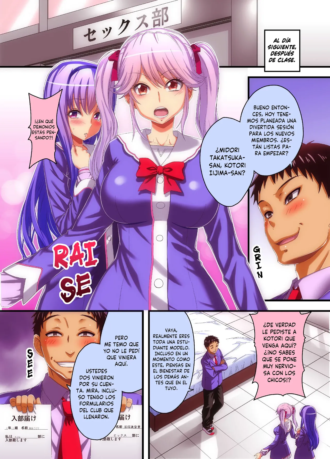 Houkago Saimin SEX bu | After School Hypno Sex Club page 12 full