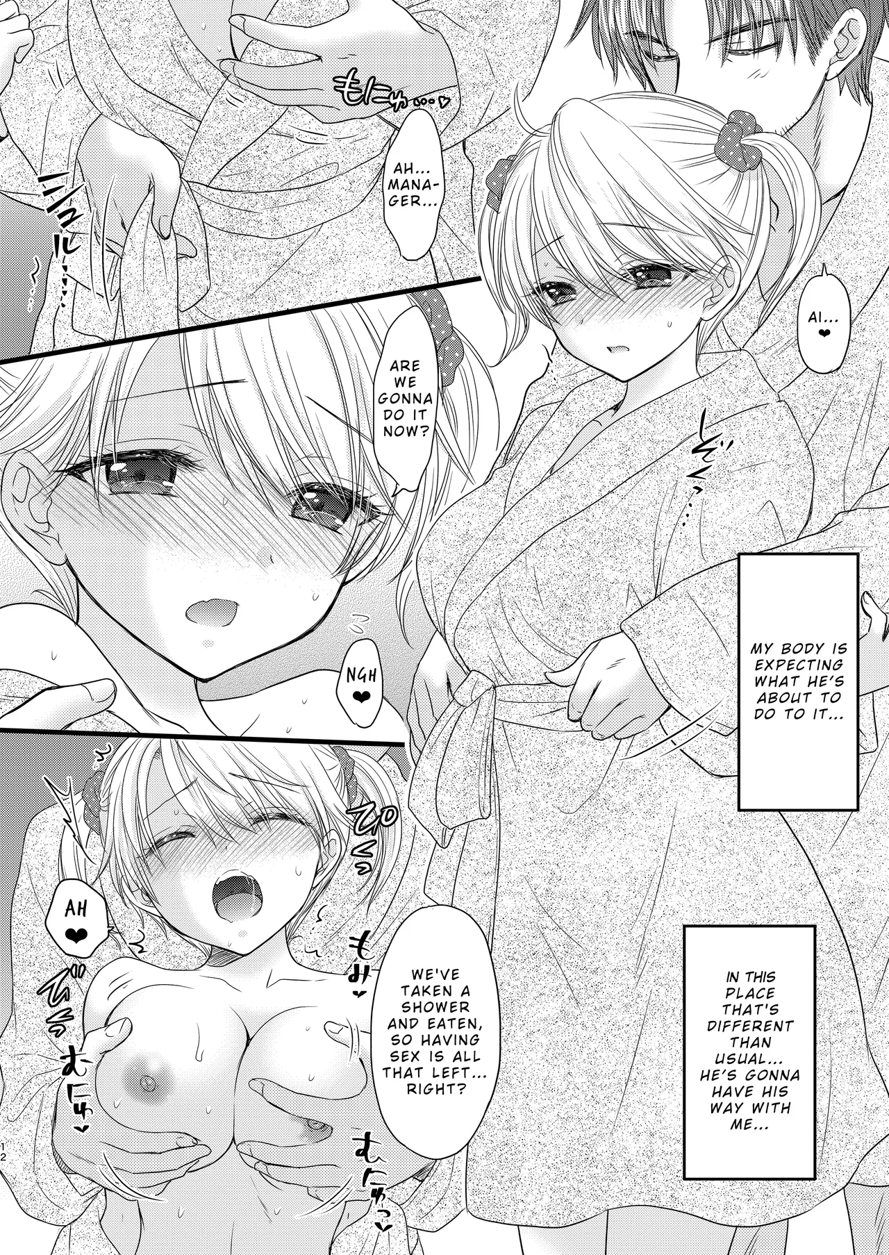 Nearest To Real LOVE 6 “The Great Escape” Al~The Secret second season~ page 12 full