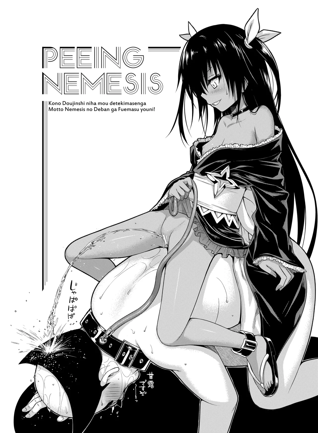 Closest Sister page 3 full