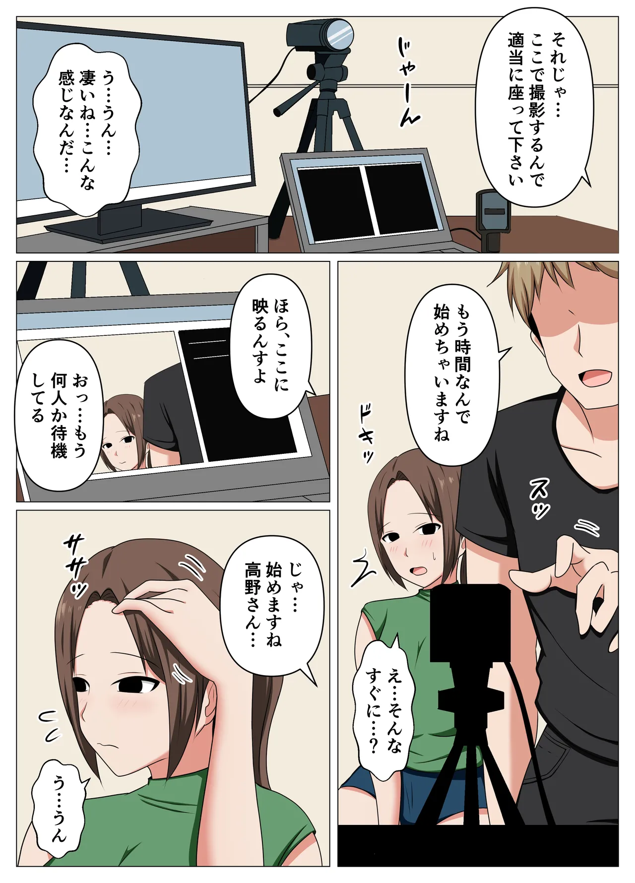 Beit-saki no Hitozuma ga Shakkin ni Komatteita node Ero Haishin ni Sasotte Mita. page 6 full