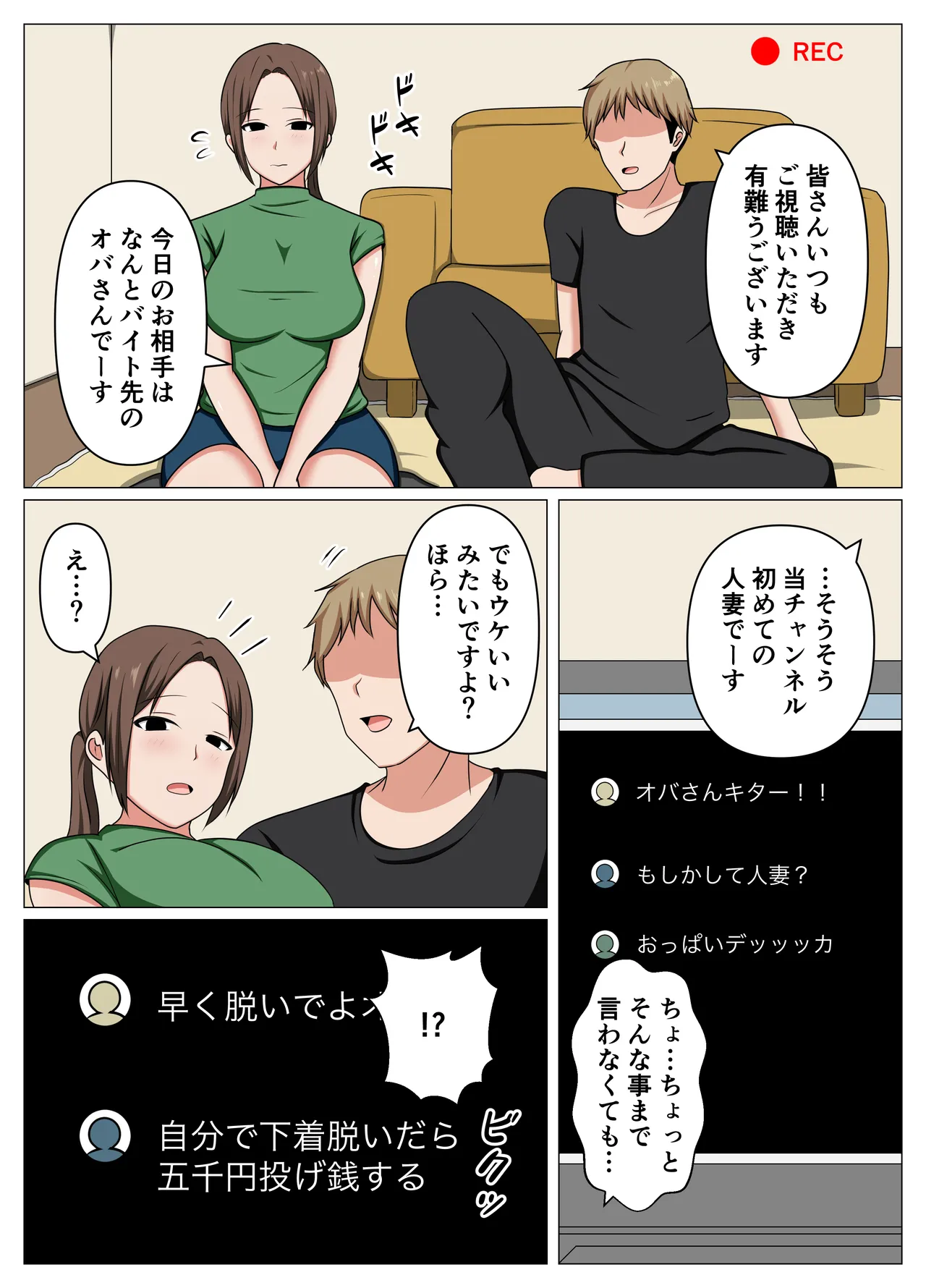 Beit-saki no Hitozuma ga Shakkin ni Komatteita node Ero Haishin ni Sasotte Mita. page 7 full