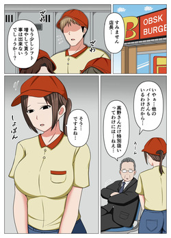 Beit-saki no Hitozuma ga Shakkin ni Komatteita node Ero Haishin ni Sasotte Mita.