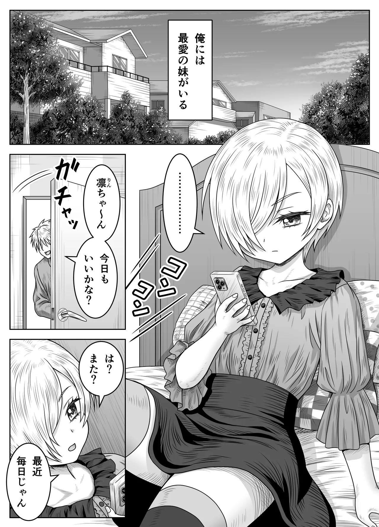 My younger sister Rin and her friends page 4 full