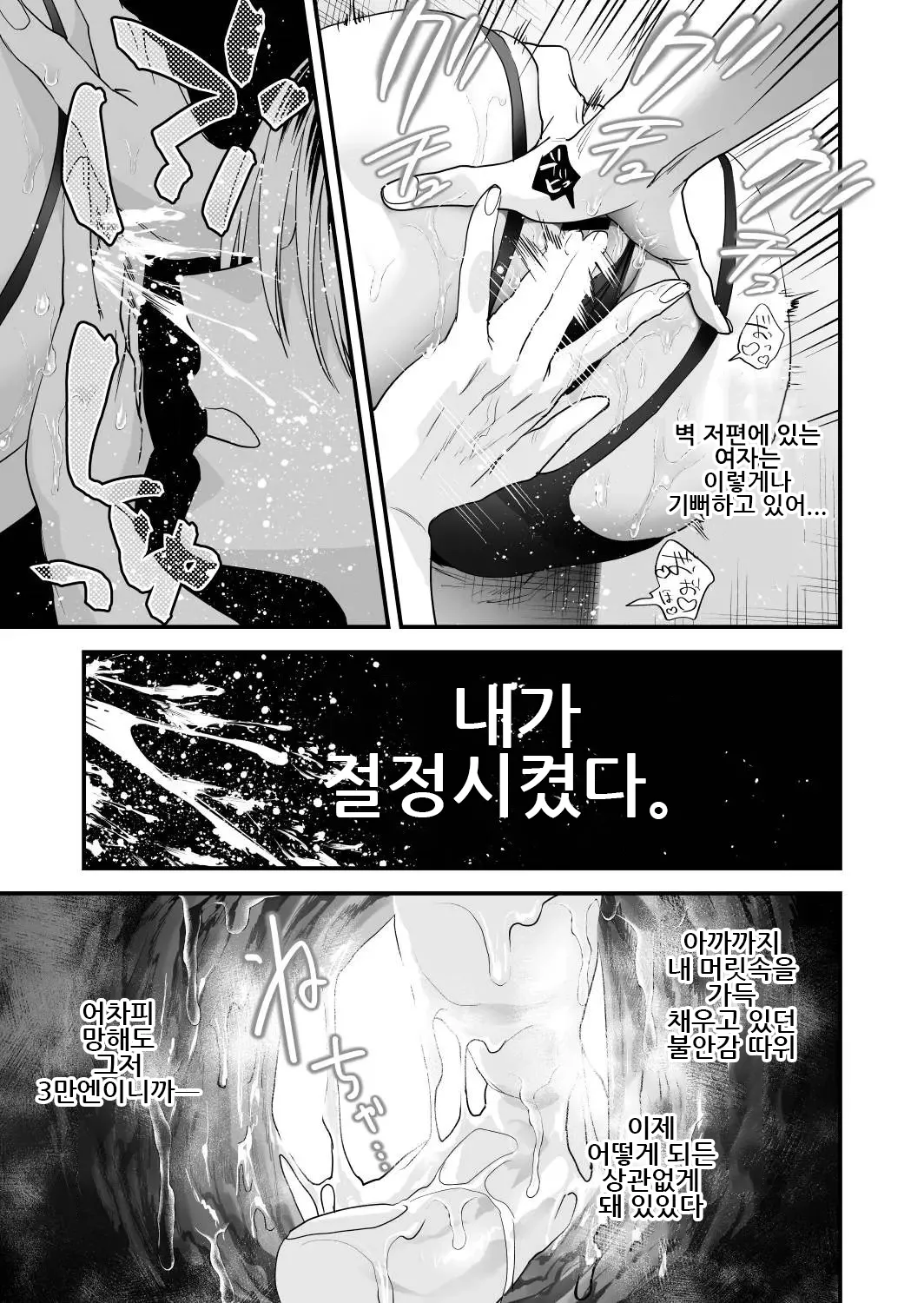 1K 3-man Manko-tsuki Bukken - 203 Goushitsu｜원룸/월 3만 보지옵션 매물 - 203호실 page 12 full