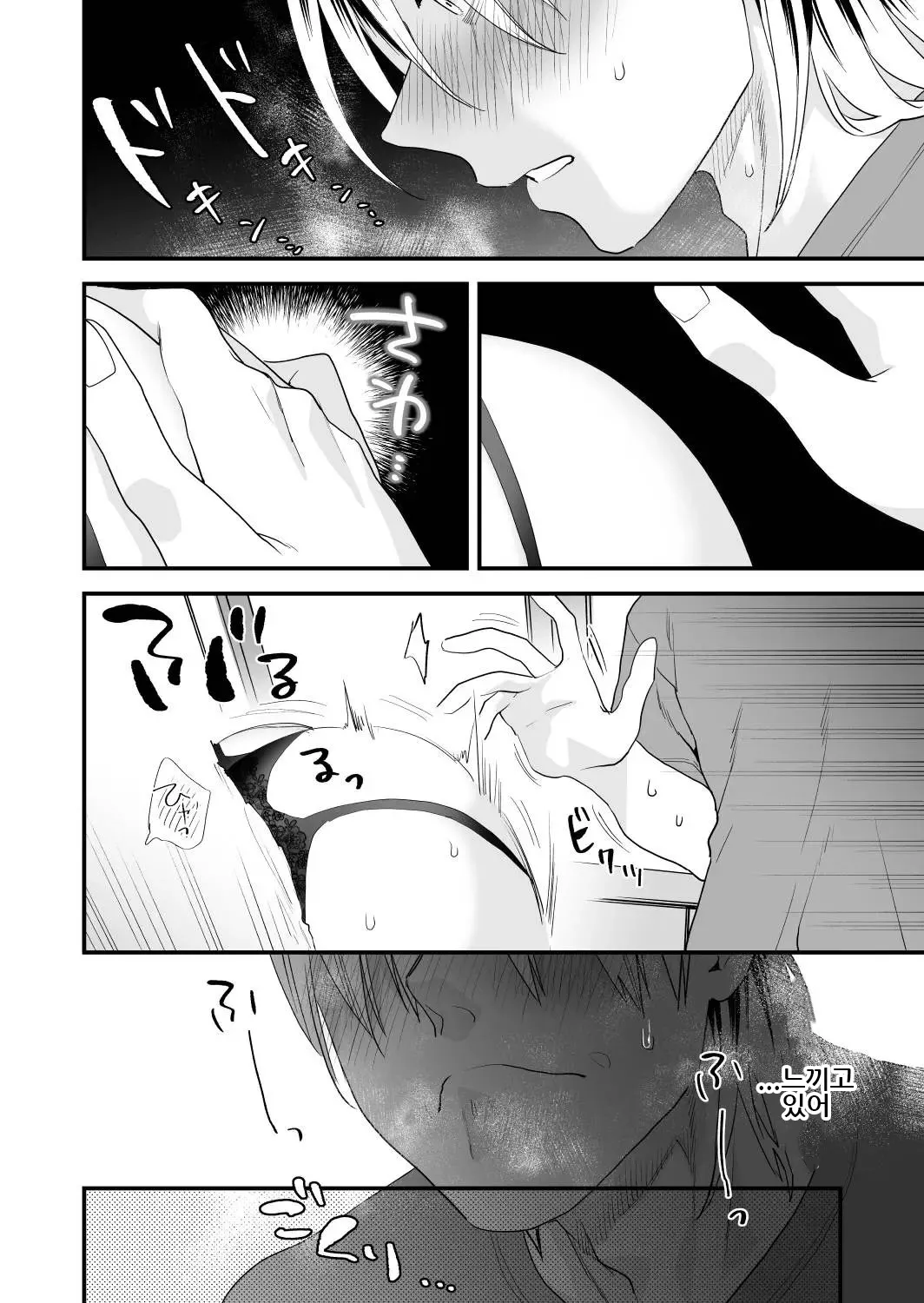 1K 3-man Manko-tsuki Bukken - 203 Goushitsu｜원룸/월 3만 보지옵션 매물 - 203호실 page 7 full