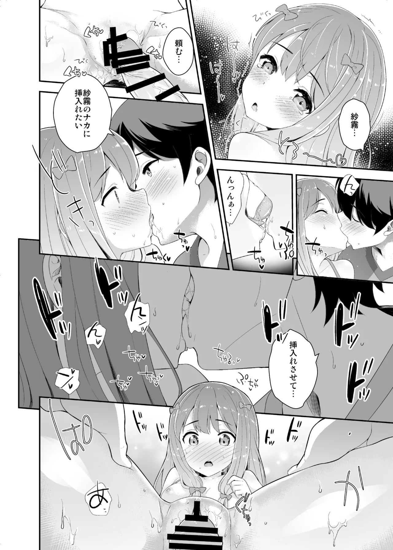 Onegai Eromanga Sensei page 12 full