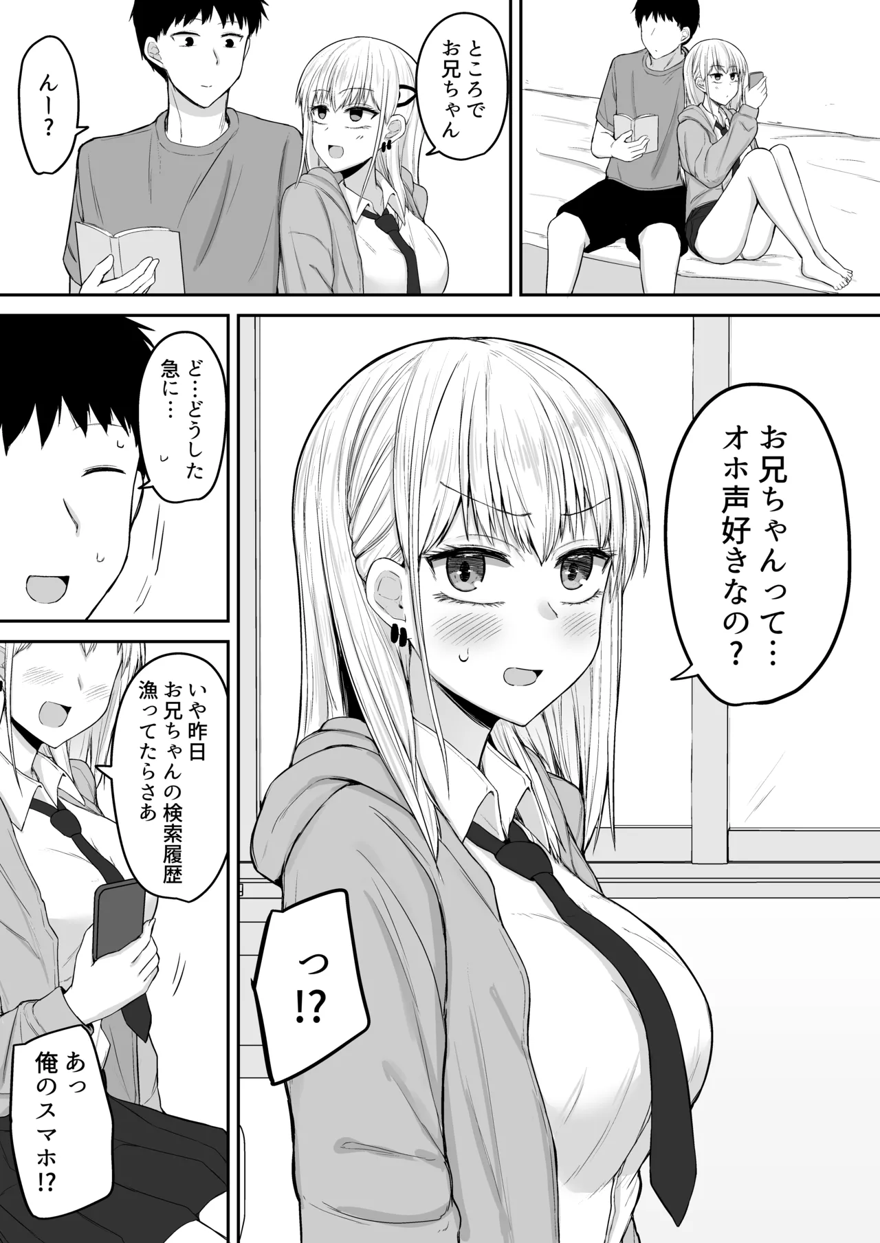 BroCom Imouto to Ohogoe Honki Koubi suru Hanashi page 5 full