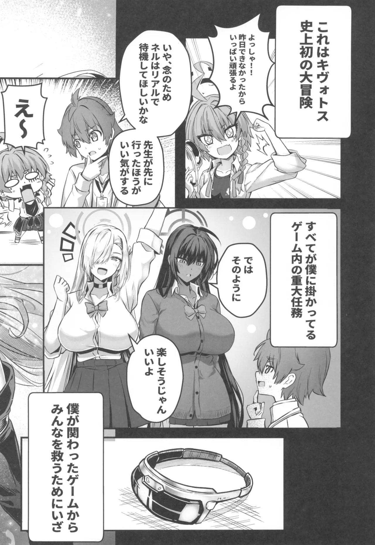 先生搾精パーティー page 6 full