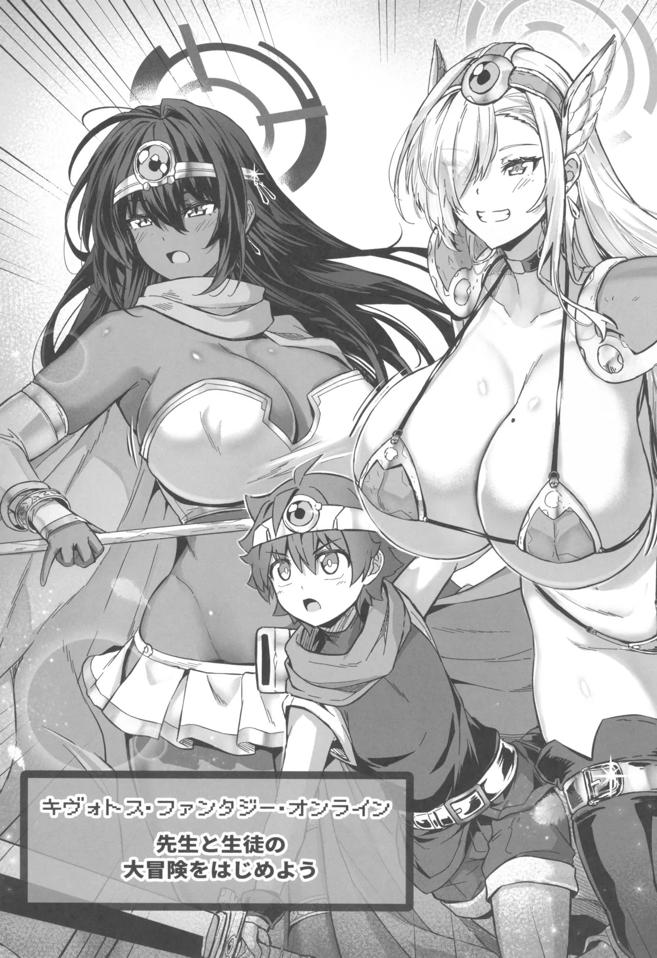 先生搾精パーティー page 7 full