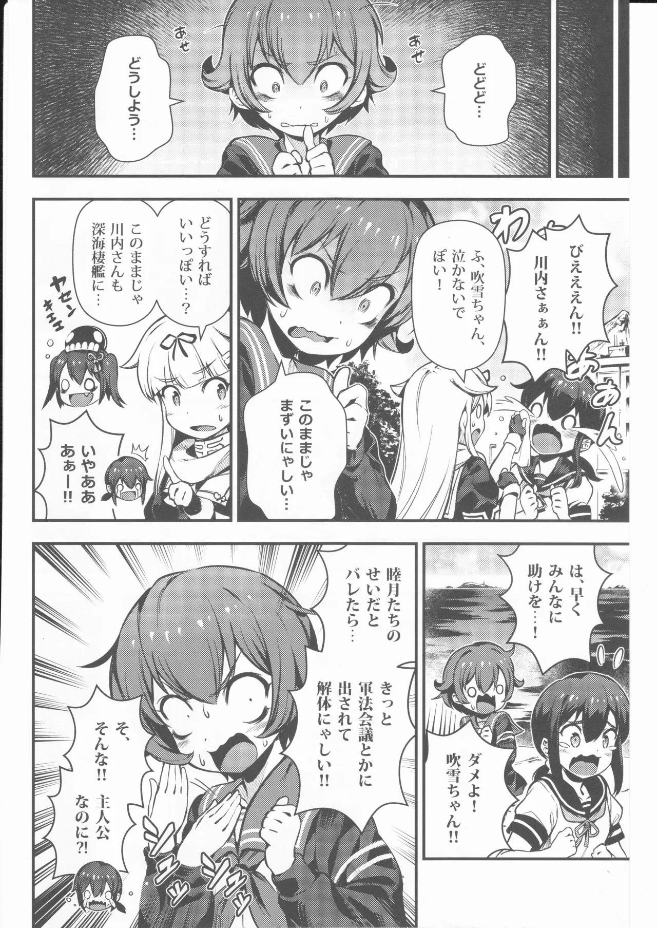 Your Dark Naval Base 3 page 11 full