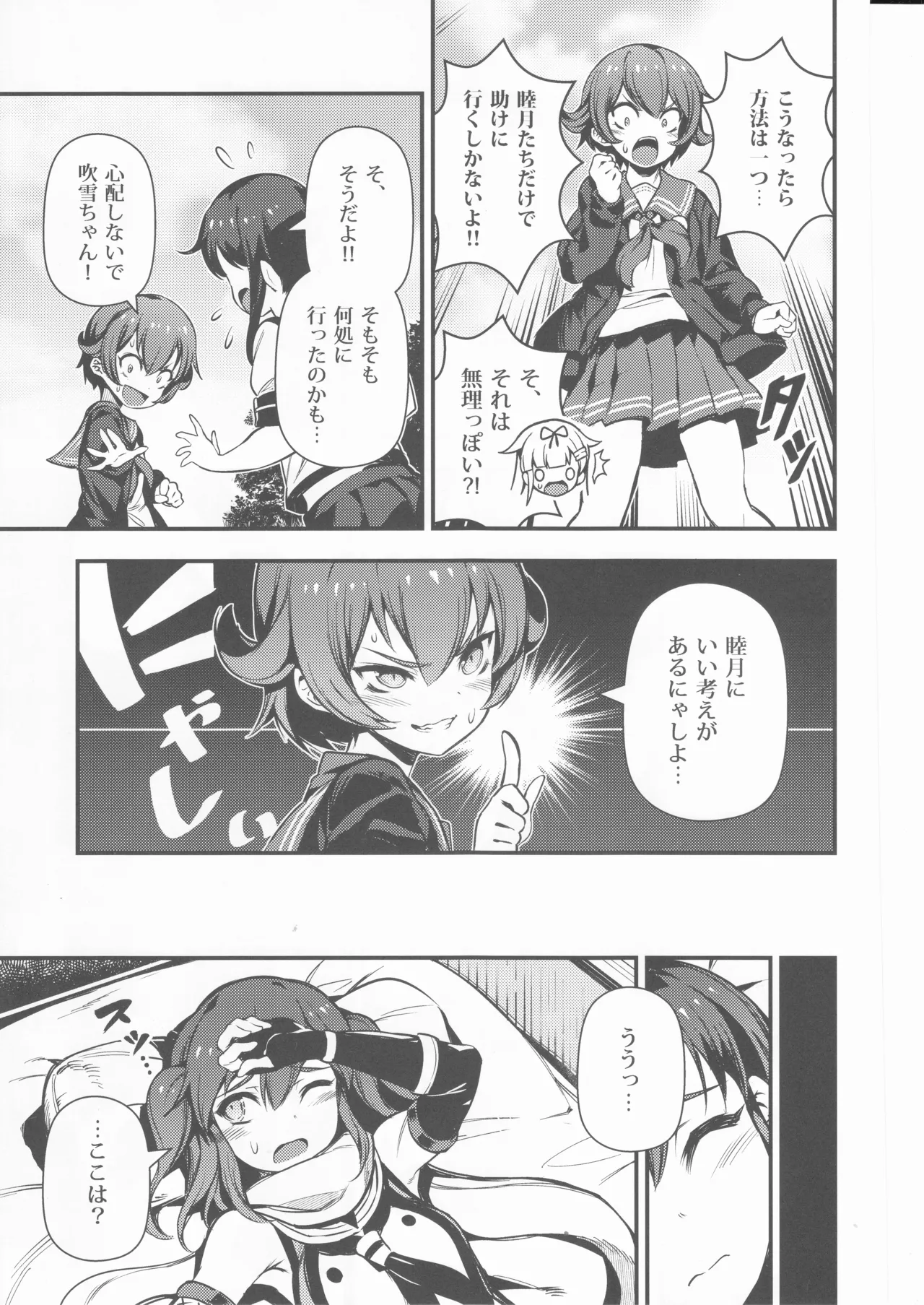 Your Dark Naval Base 3 page 12 full