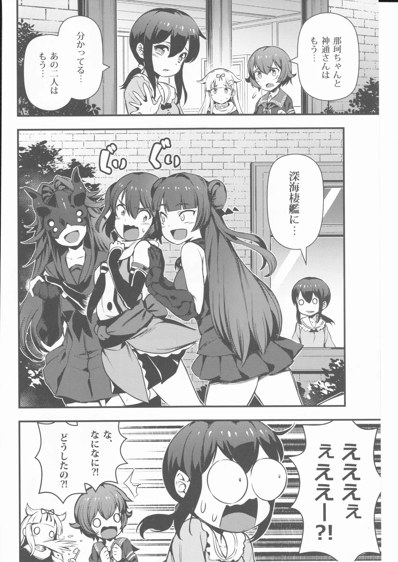 Your Dark Naval Base 3 page 5 full