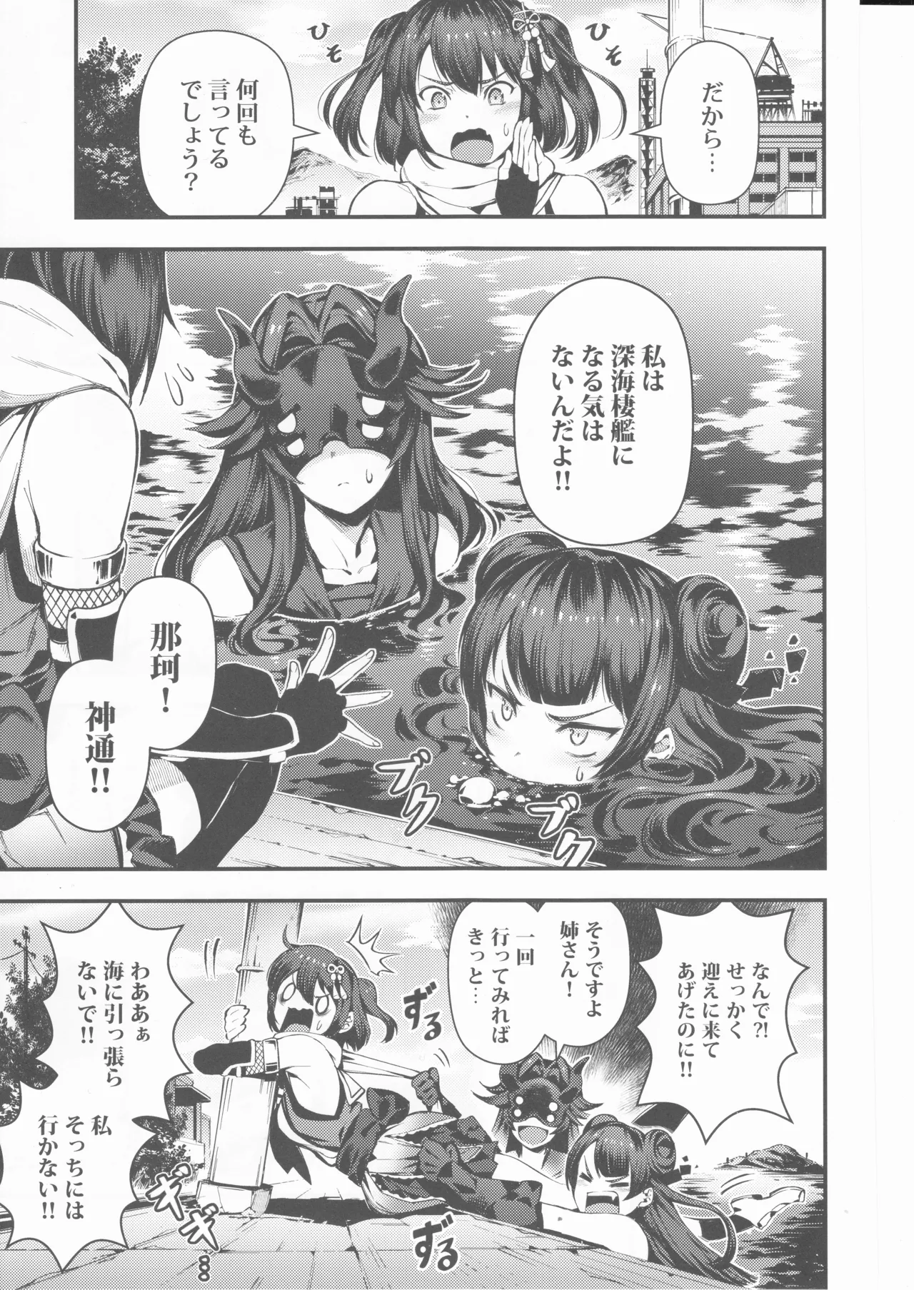 Your Dark Naval Base 3 page 6 full