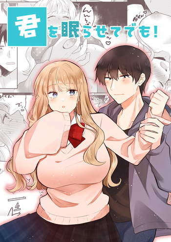 [gattai sejin (sejin)] kun o nemura se te de mo! [Decensored] cover