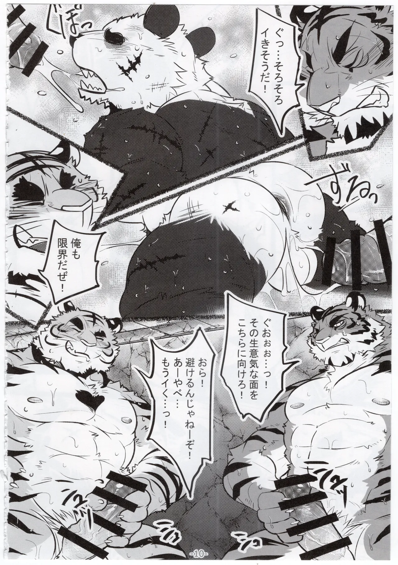 裏市のお医者さんは危険がいっぱい page 11 full