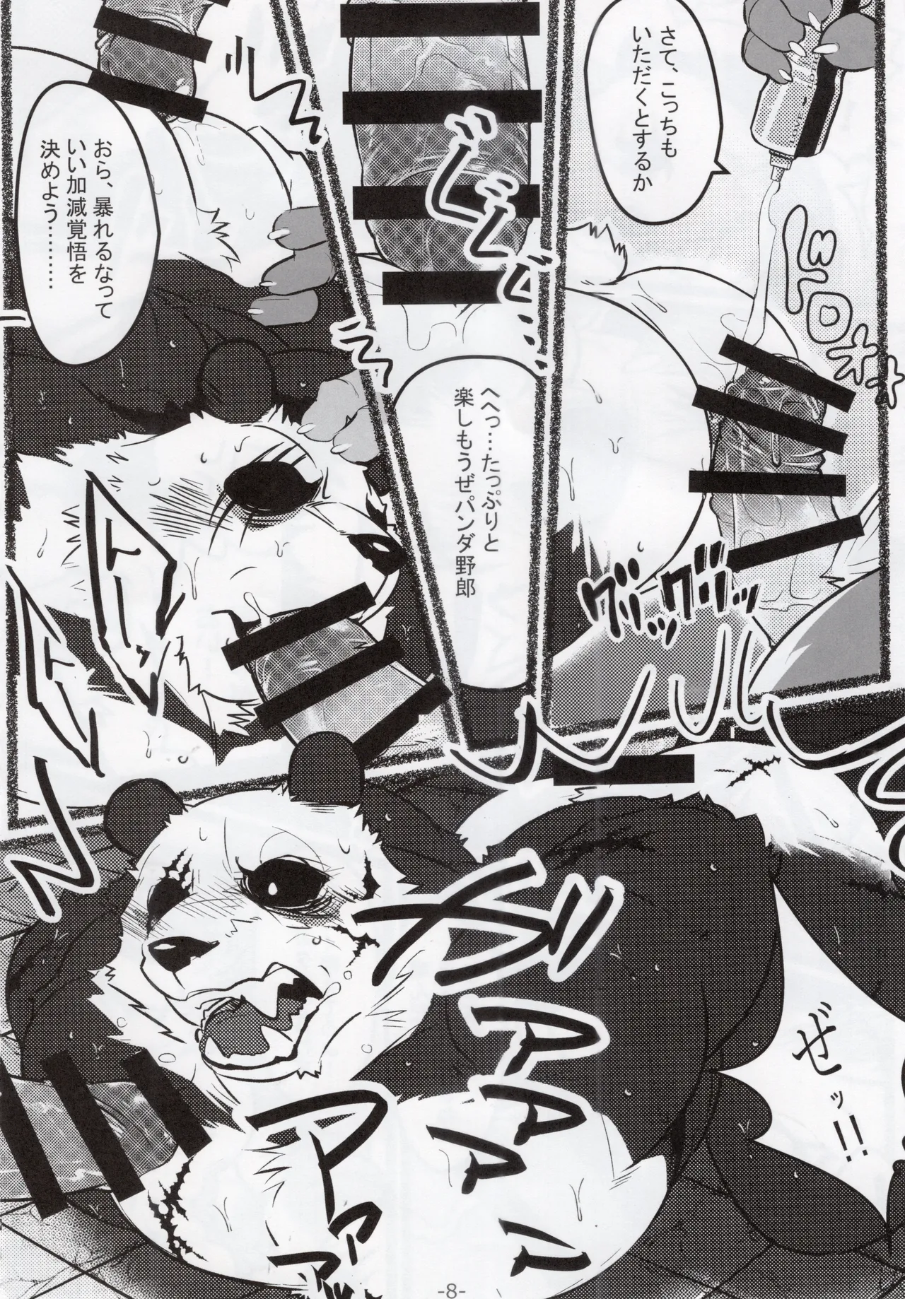 裏市のお医者さんは危険がいっぱい page 9 full