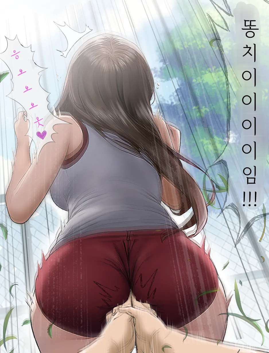 똥침 짤,만화 번역 모음 page 12 full