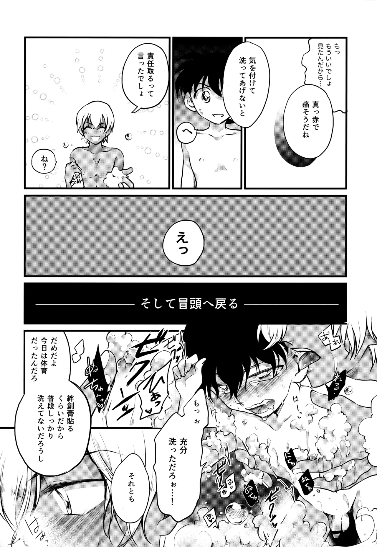 MAKIMAX安コ再録集2 page 12 full
