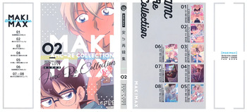 [MAKIMAX (Makima)] MAKIMAX安コ再録集2 (Detective Conan) cover