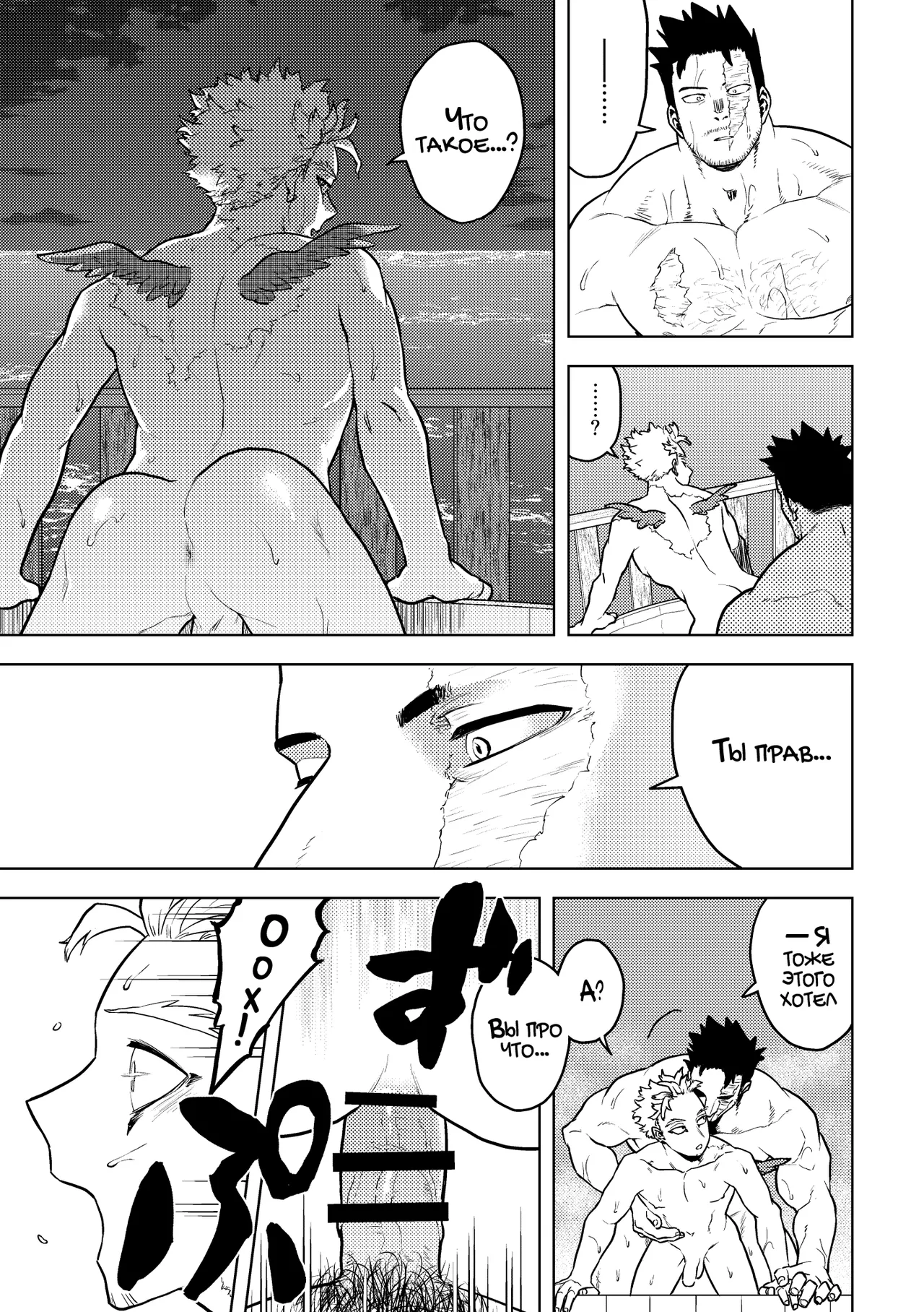 Yukemuri no Mukougawa page 10 full
