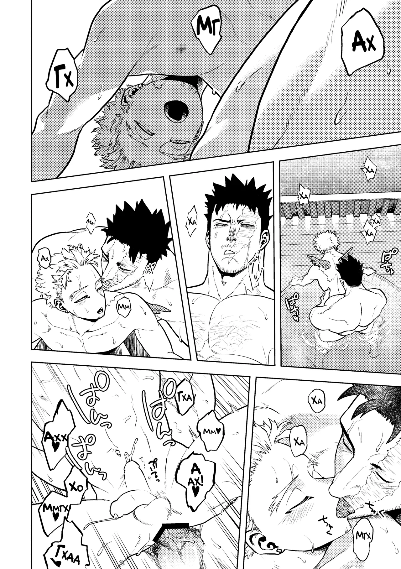 Yukemuri no Mukougawa page 11 full