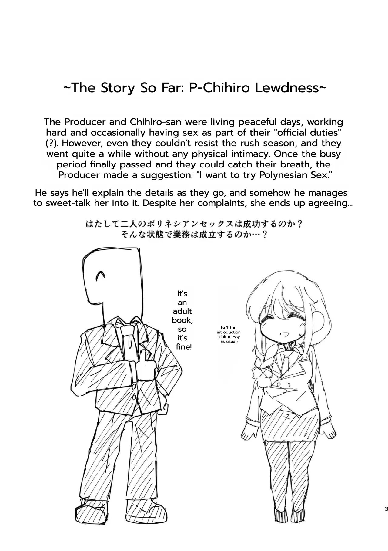 Assistant no Senkawa-san to Polynesian Sex ni Chousen Suru Hon page 2 full