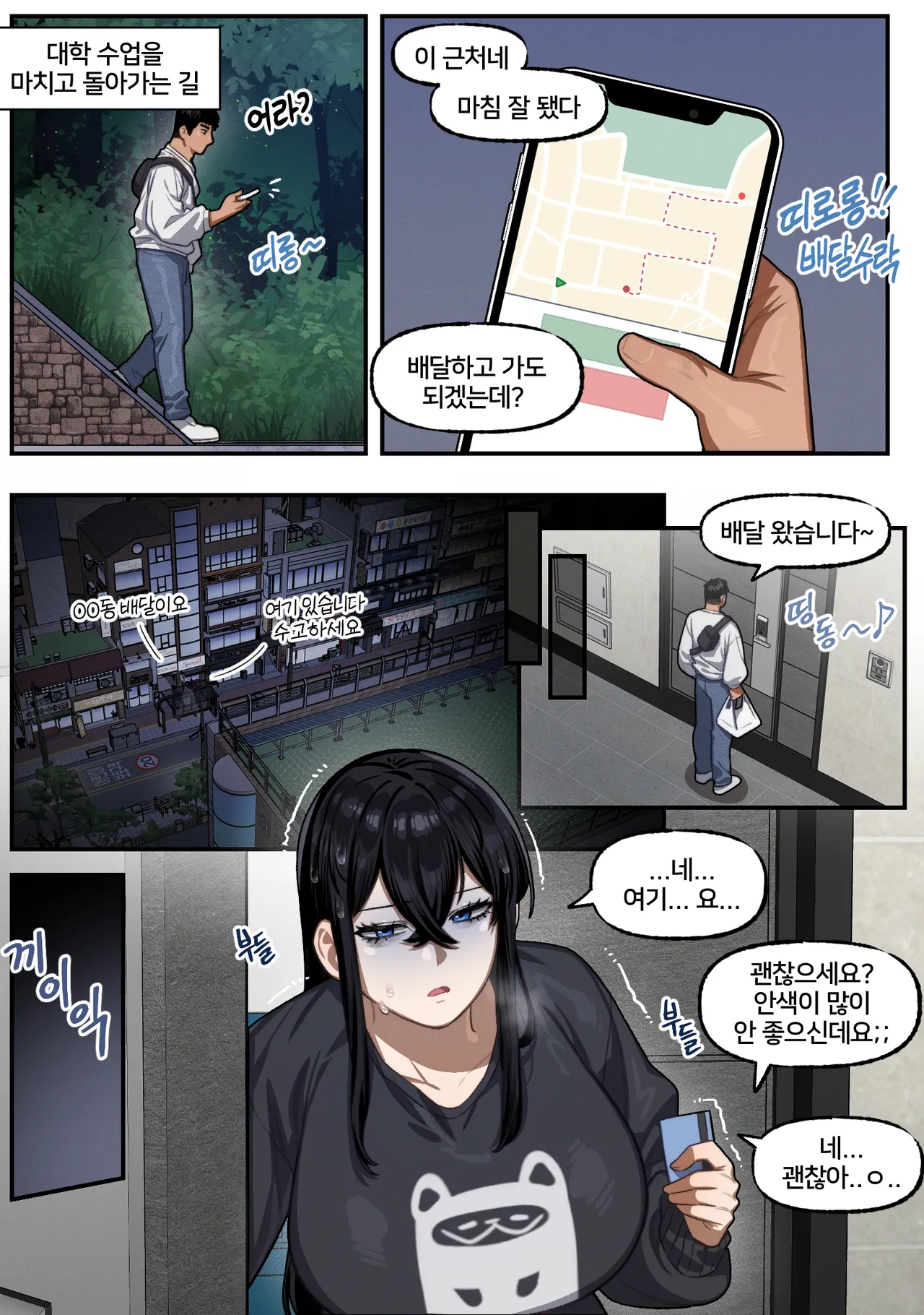 가슴 X 운동 page 3 full