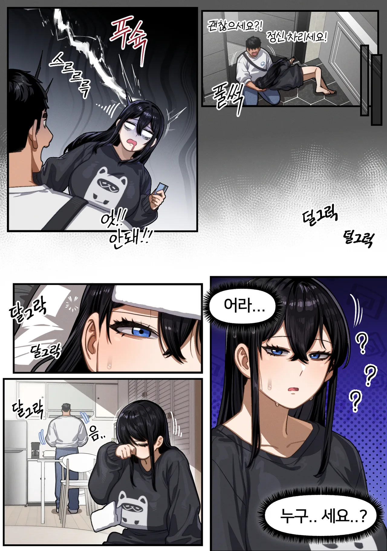 가슴 X 운동 page 4 full
