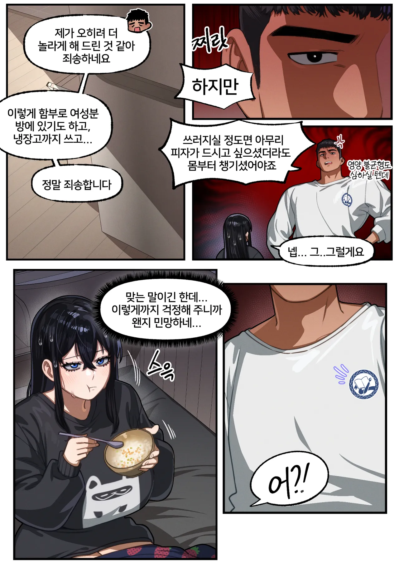 가슴 X 운동 page 6 full