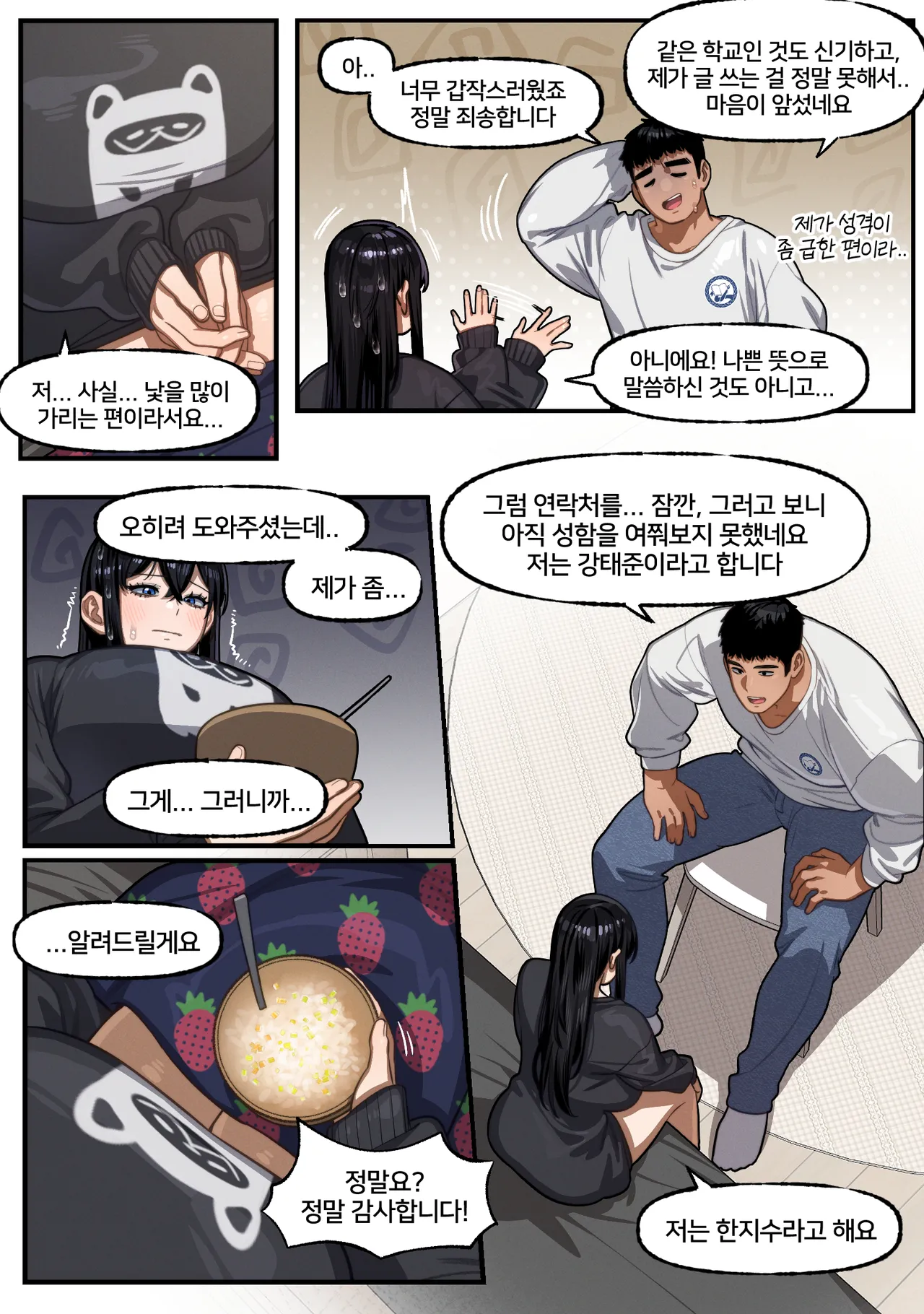 가슴 X 운동 page 8 full