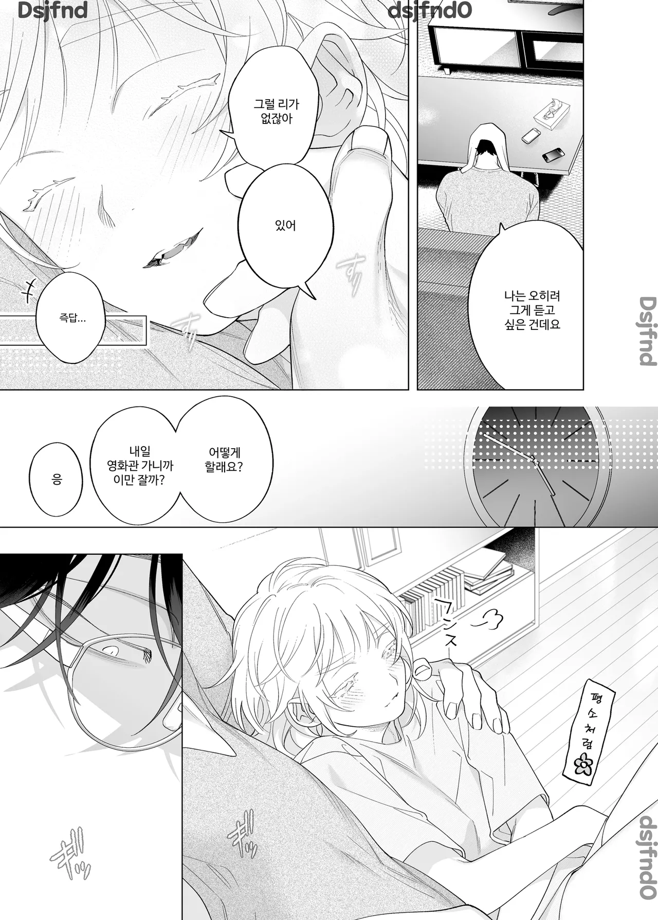 【年下XL婚約者×夜だけ逆転アクメ漬け】ちっちゃいけどカッコいい宇佐美主任を家で愛でるのは俺なんで page 10 full