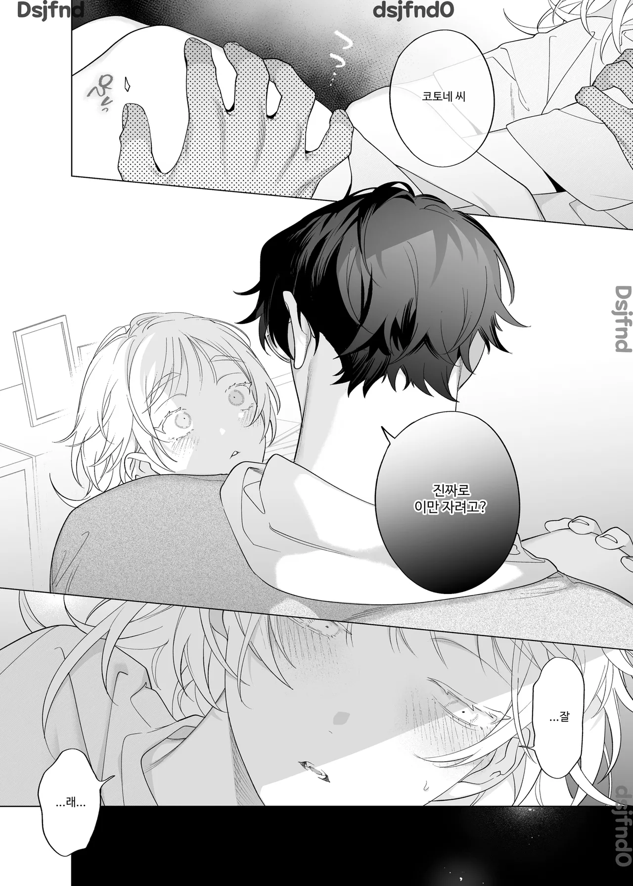 【年下XL婚約者×夜だけ逆転アクメ漬け】ちっちゃいけどカッコいい宇佐美主任を家で愛でるのは俺なんで page 11 full