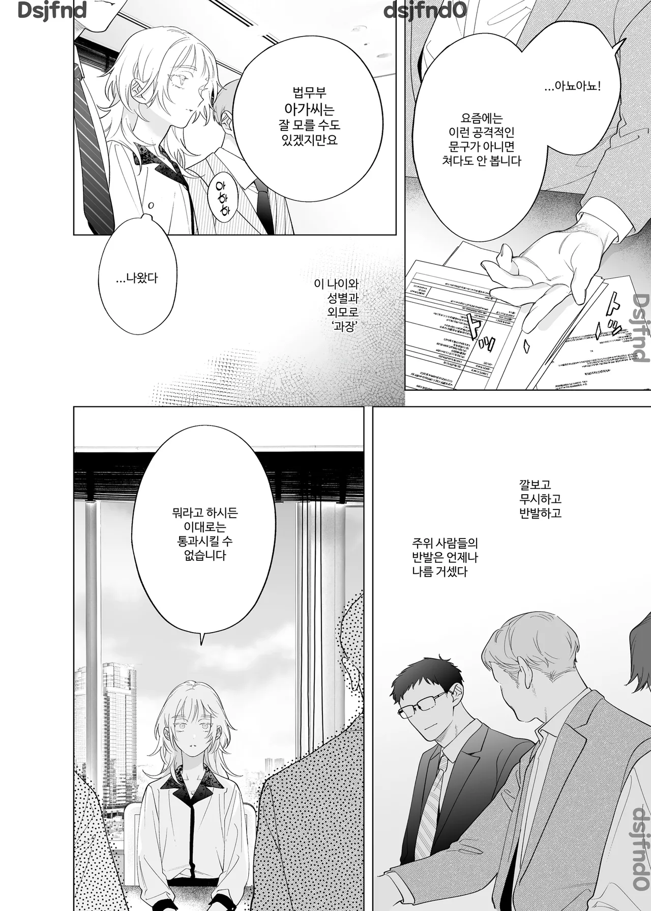 【年下XL婚約者×夜だけ逆転アクメ漬け】ちっちゃいけどカッコいい宇佐美主任を家で愛でるのは俺なんで page 3 full